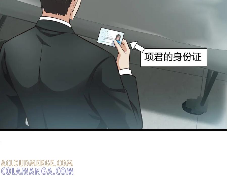 《整形科》5 车祸幸存者？ 第93页