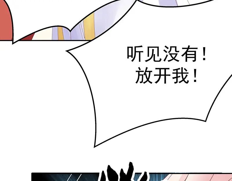 《我靠美貌发家致富》05.我要好好教训她！ 第7页