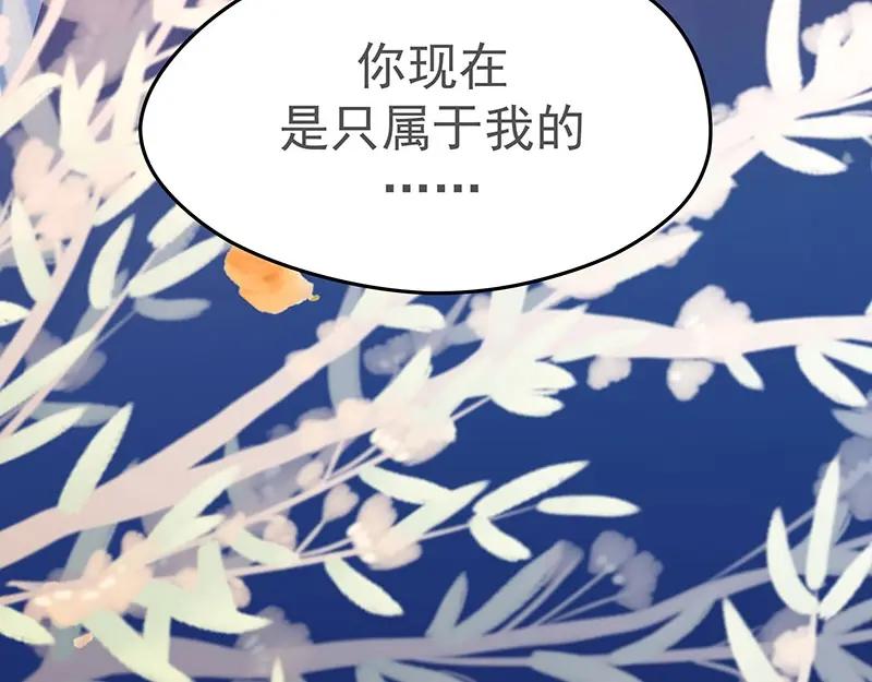 《我靠美貌发家致富》05.我要好好教训她！ 第30页