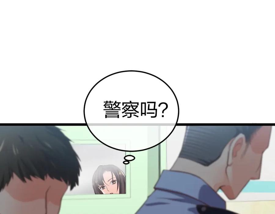 《整形科》5 车祸幸存者？ 第31页