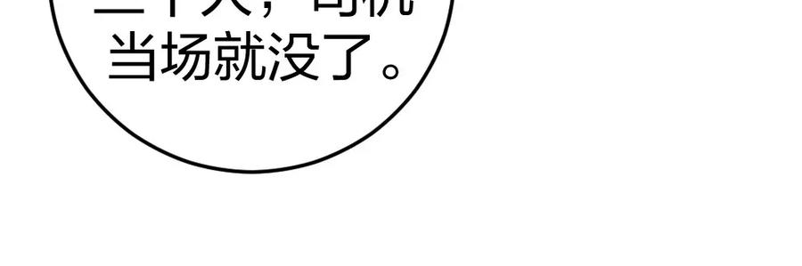 《整形科》5 车祸幸存者？ 第74页