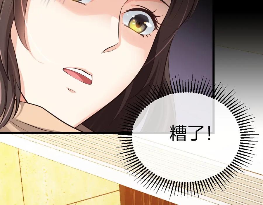 《整形科》5 车祸幸存者？ 第110页