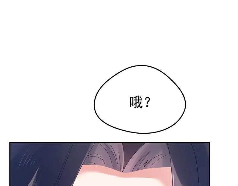《我靠美貌发家致富》05.我要好好教训她！ 第127页