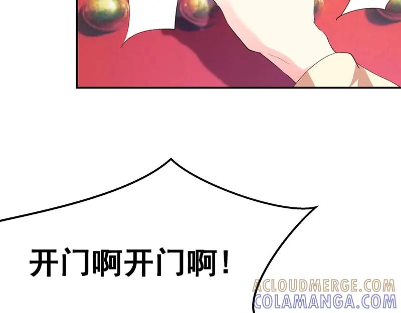 《我靠美貌发家致富》05.我要好好教训她！ 第133页