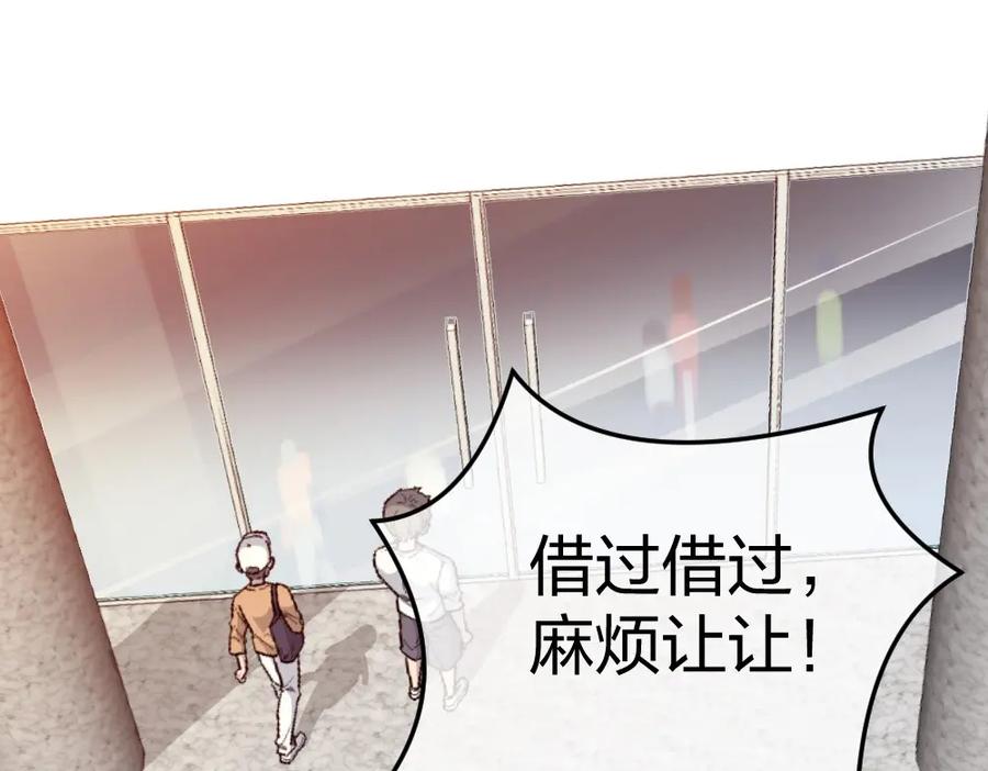 《整形科》5 车祸幸存者？ 第58页