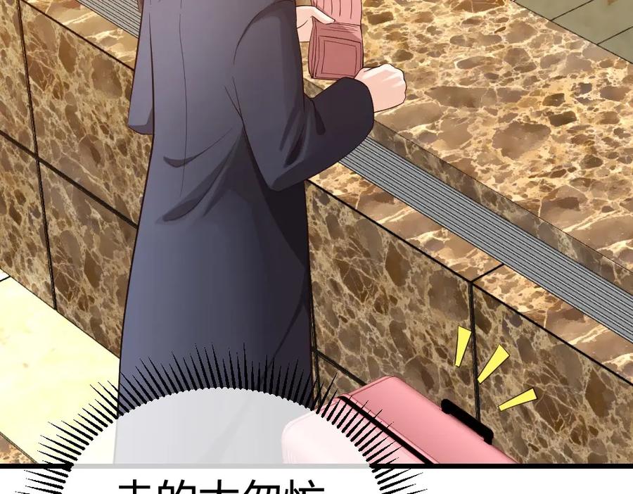 《整形科》5 车祸幸存者？ 第112页
