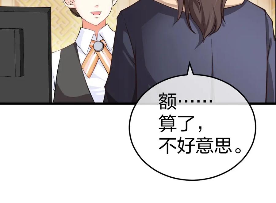 《整形科》5 车祸幸存者？ 第123页