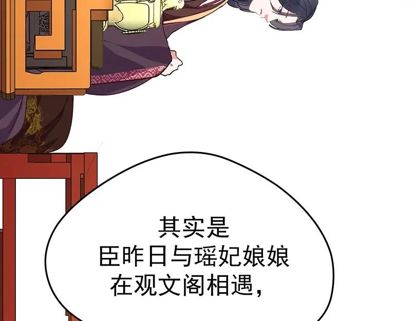 《我靠美貌发家致富》05.我要好好教训她！ 第124页
