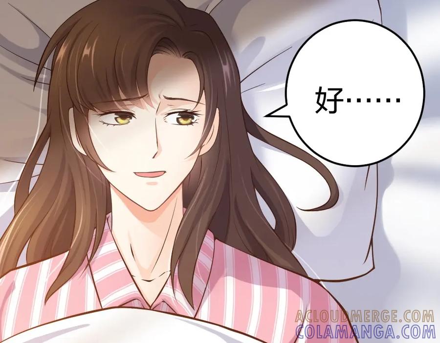 《整形科》5 车祸幸存者？ 第13页