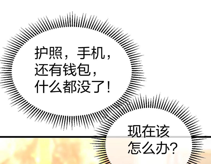 《整形科》5 车祸幸存者？ 第116页