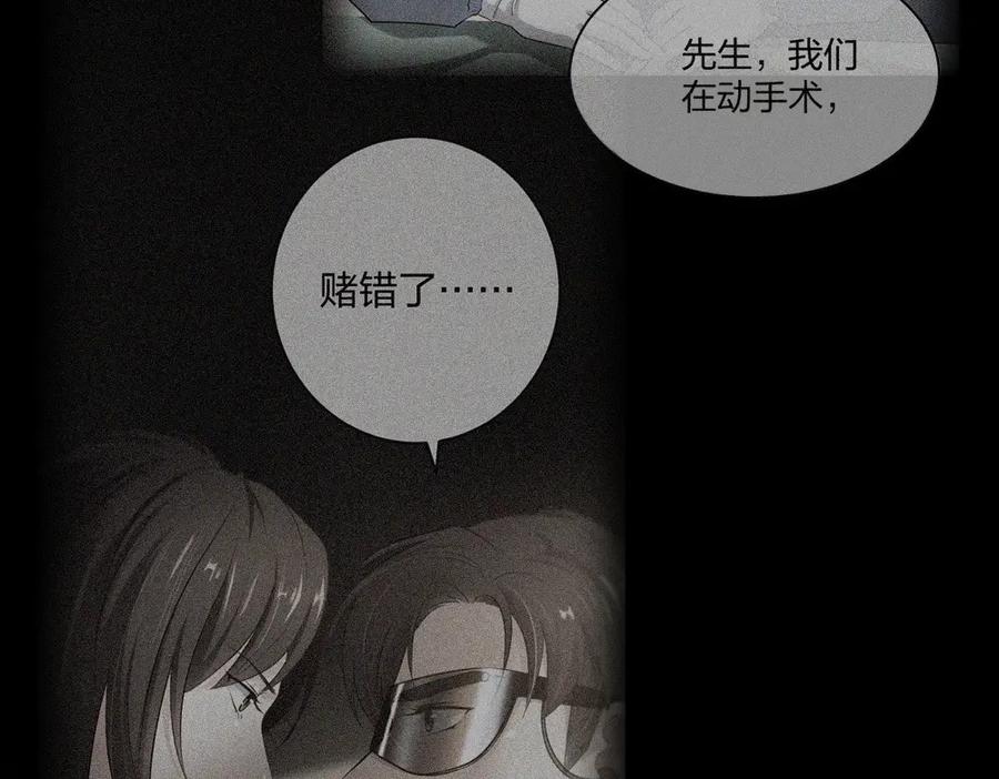 《整形科》5 车祸幸存者？ 第91页