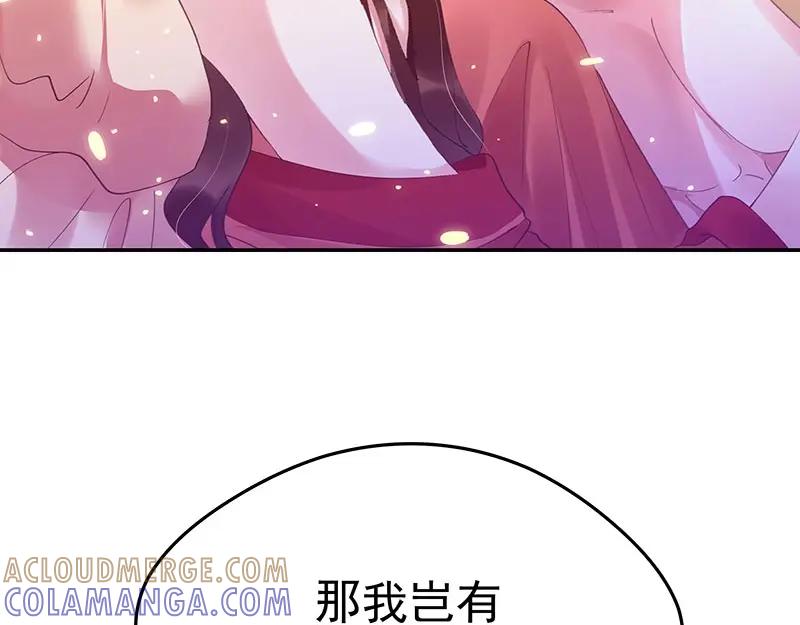 《我靠美貌发家致富》05.我要好好教训她！ 第21页