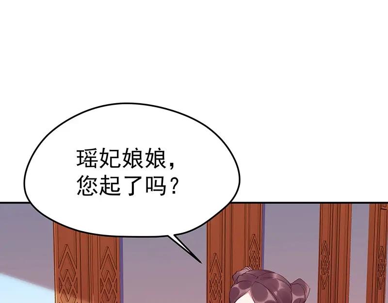 《我靠美貌发家致富》05.我要好好教训她！ 第62页