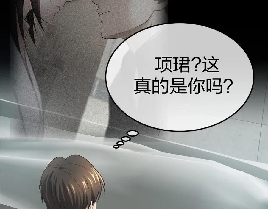 《整形科》5 车祸幸存者？ 第92页