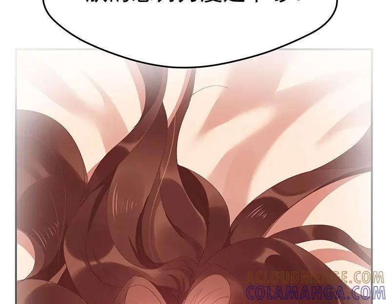 《我靠美貌发家致富》05.我要好好教训她！ 第93页