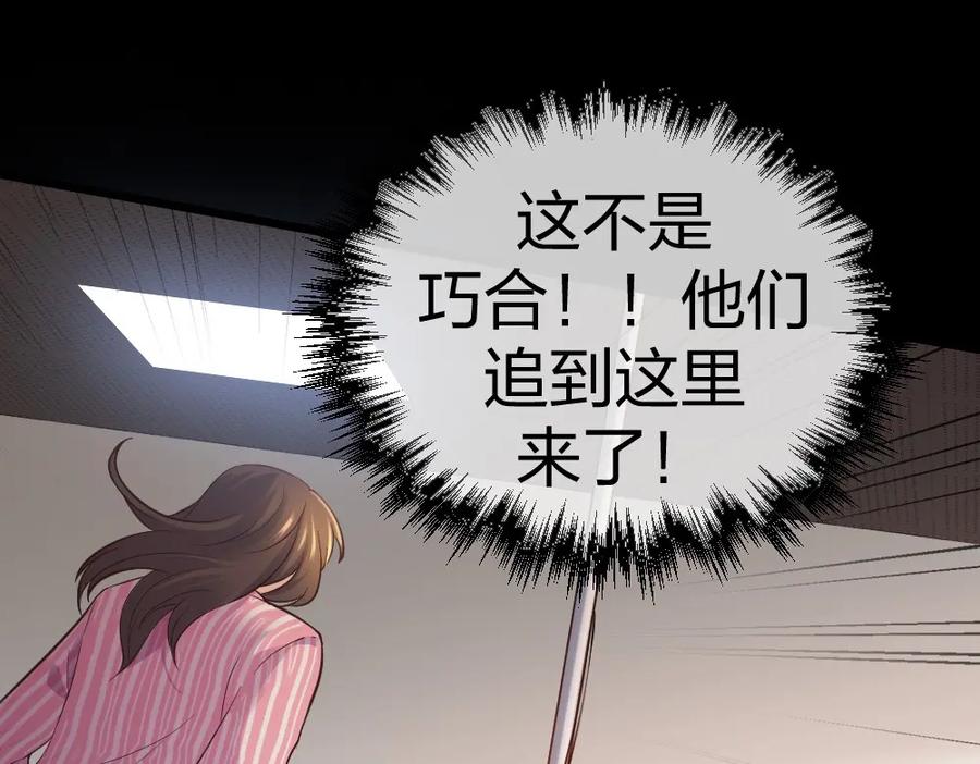 《整形科》5 车祸幸存者？ 第44页