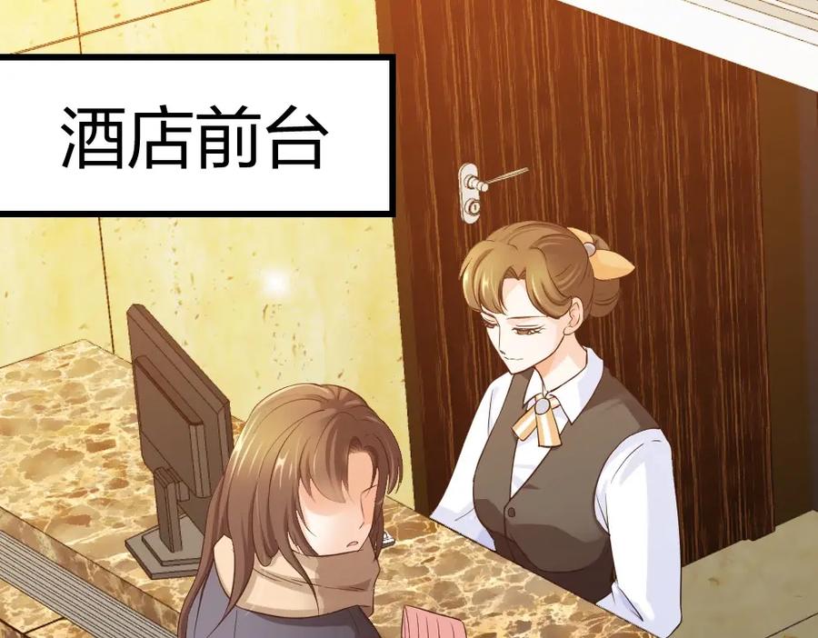 《整形科》5 车祸幸存者？ 第111页