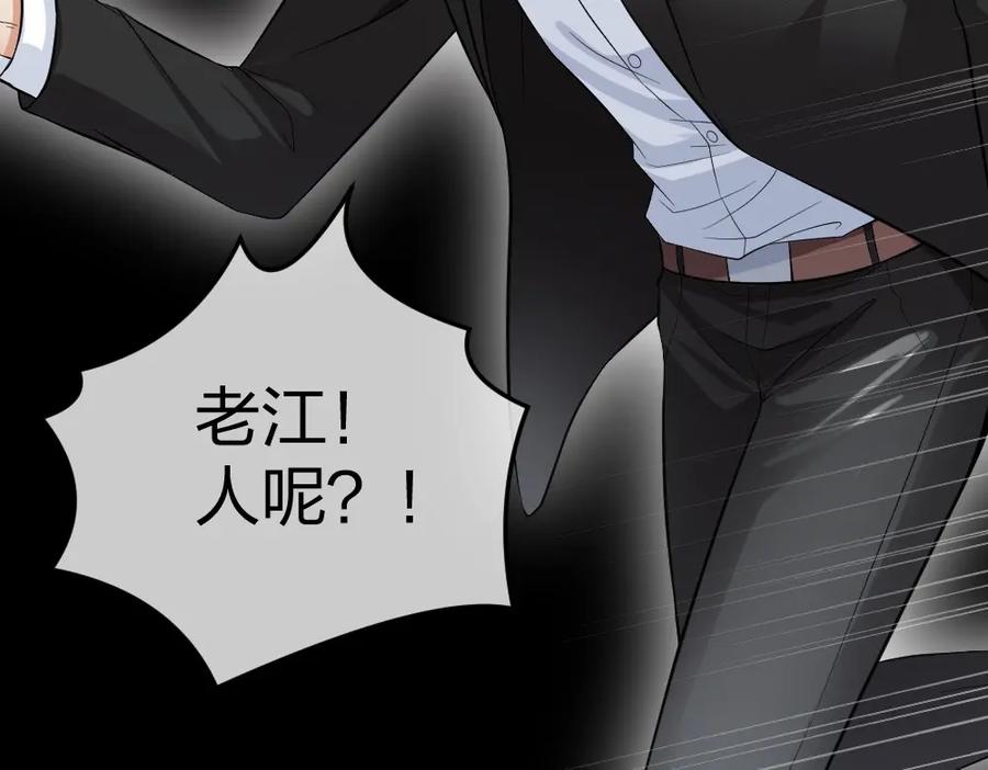 《整形科》5 车祸幸存者？ 第60页