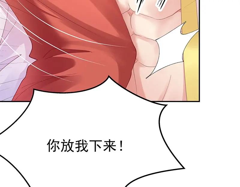 《我靠美貌发家致富》05.我要好好教训她！ 第11页