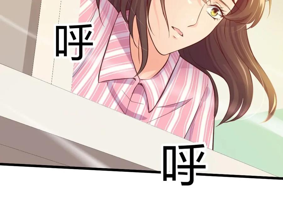 《整形科》5 车祸幸存者？ 第52页