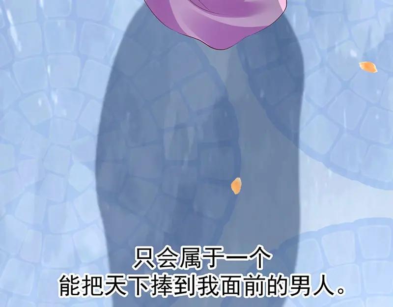 《我靠美貌发家致富》05.我要好好教训她！ 第42页