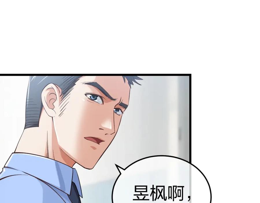 《整形科》5 车祸幸存者？ 第64页