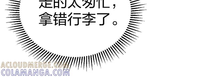 《整形科》5 车祸幸存者？ 第113页