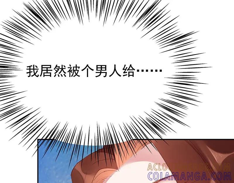 《我靠美貌发家致富》05.我要好好教训她！ 第69页