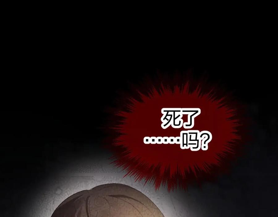 《整形科》5 车祸幸存者？ 第22页