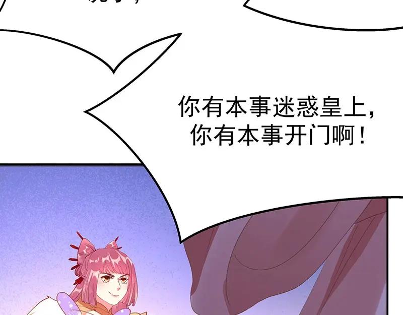 《我靠美貌发家致富》05.我要好好教训她！ 第136页