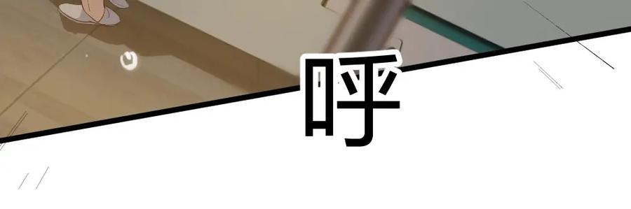 《整形科》5 车祸幸存者？ 第50页