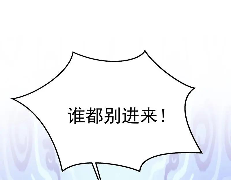 《我靠美貌发家致富》05.我要好好教训她！ 第66页
