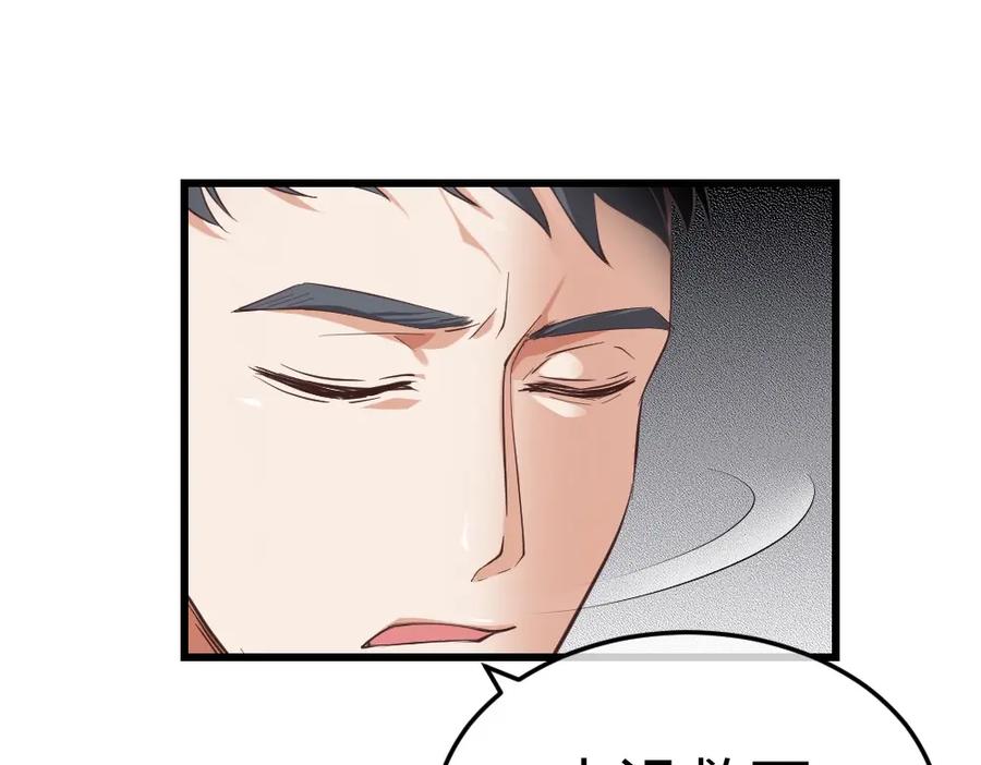 《整形科》5 车祸幸存者？ 第66页