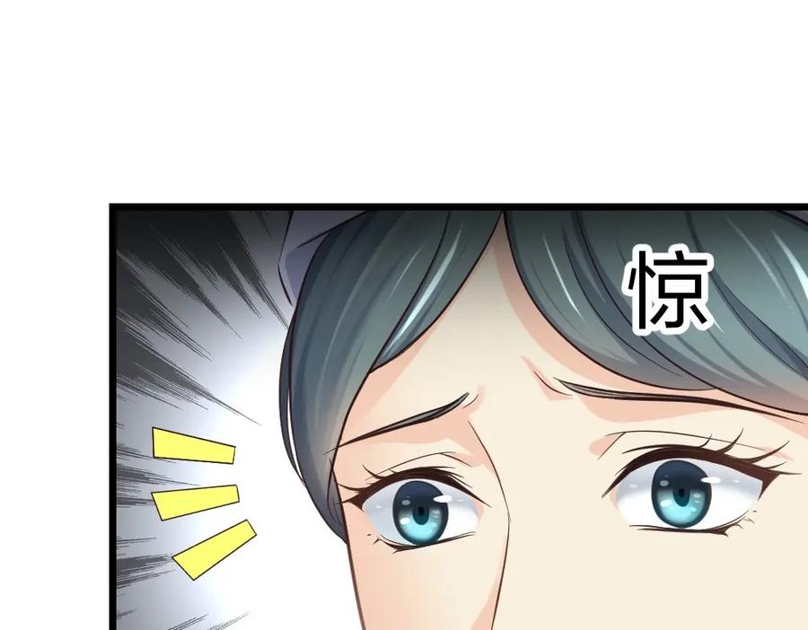《整形科》5 车祸幸存者？ 第18页