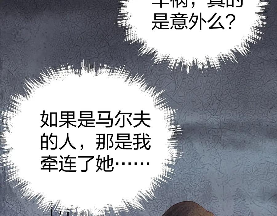 《整形科》5 车祸幸存者？ 第24页