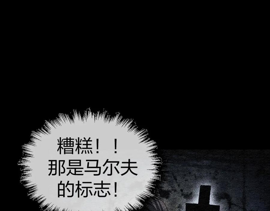 《整形科》5 车祸幸存者？ 第42页