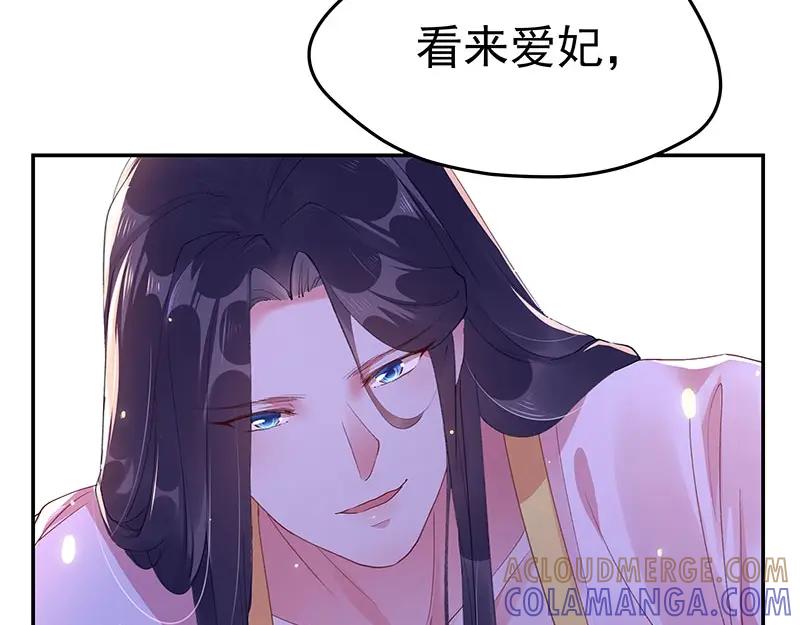 《我靠美貌发家致富》05.我要好好教训她！ 第17页