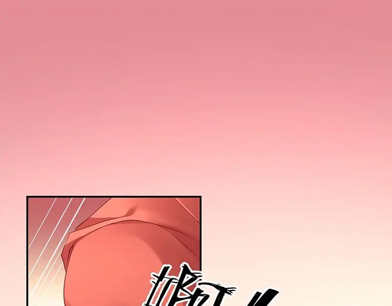《我靠美貌发家致富》05.我要好好教训她！ 第3页