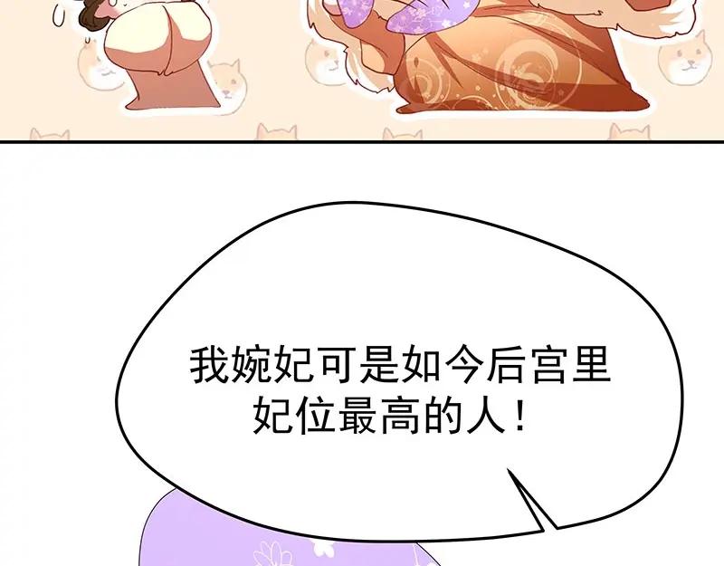 《我靠美貌发家致富》05.我要好好教训她！ 第142页