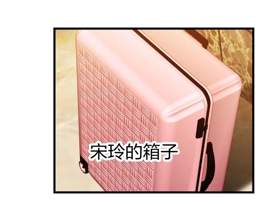 《整形科》5 车祸幸存者？ 第114页