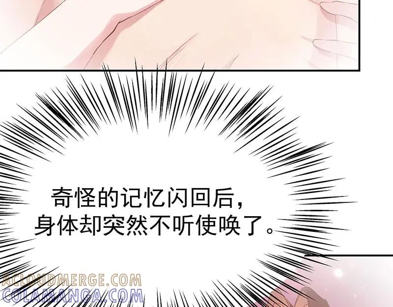 《我靠美貌发家致富》05.我要好好教训她！ 第73页