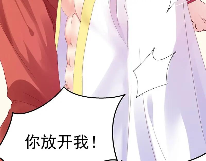 《我靠美貌发家致富》05.我要好好教训她！ 第6页