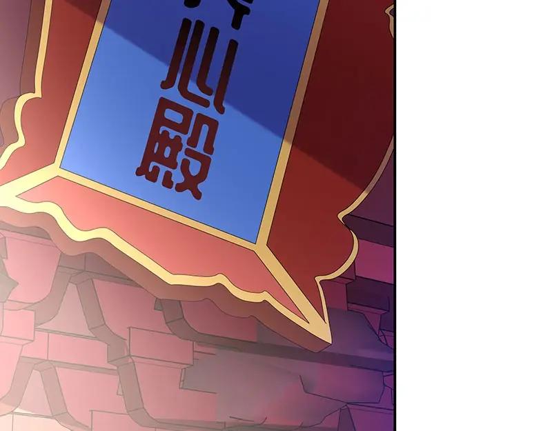 《我靠美貌发家致富》05.我要好好教训她！ 第102页