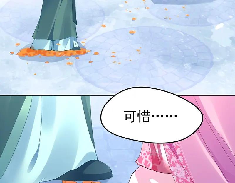 《我靠美貌发家致富》05.我要好好教训她！ 第39页
