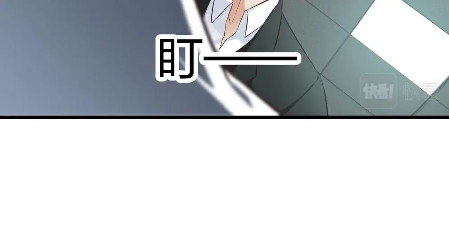 《整形科》5 车祸幸存者？ 第84页