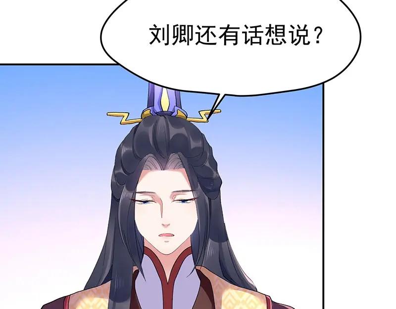 《我靠美貌发家致富》05.我要好好教训她！ 第120页