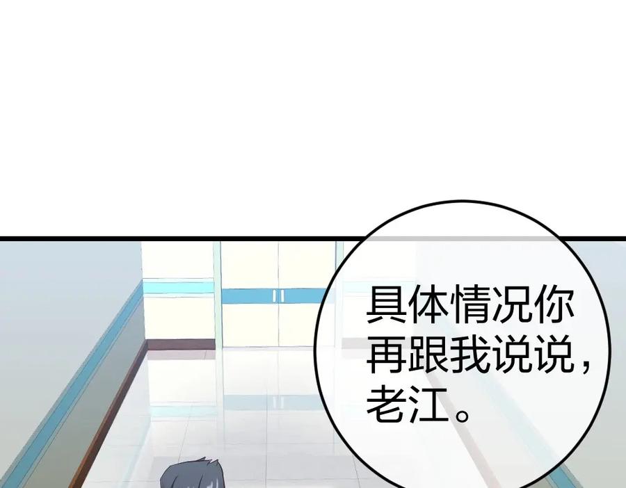 《整形科》5 车祸幸存者？ 第72页