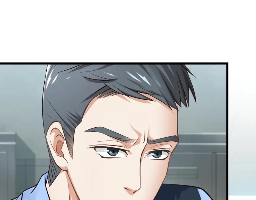 《整形科》5 车祸幸存者？ 第98页