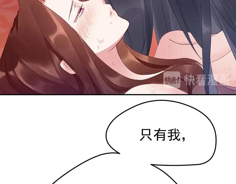 《我靠美貌发家致富》05.我要好好教训她！ 第48页