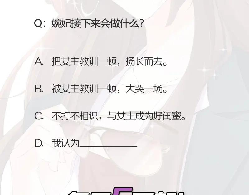 《我靠美貌发家致富》05.我要好好教训她！ 第150页